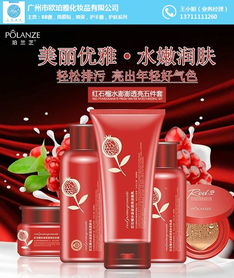 欧珀雅化妆品 专业的护肤补水保湿套盒与茶叶护肤加工服务